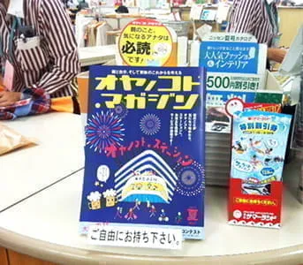 イトーヨーカドー