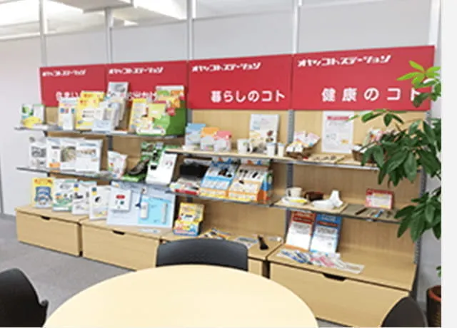 オヤノコト.ステーション